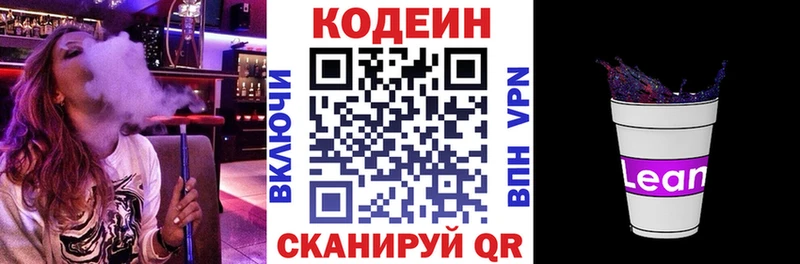 купить   Шарыпово  Кодеин Purple Drank 